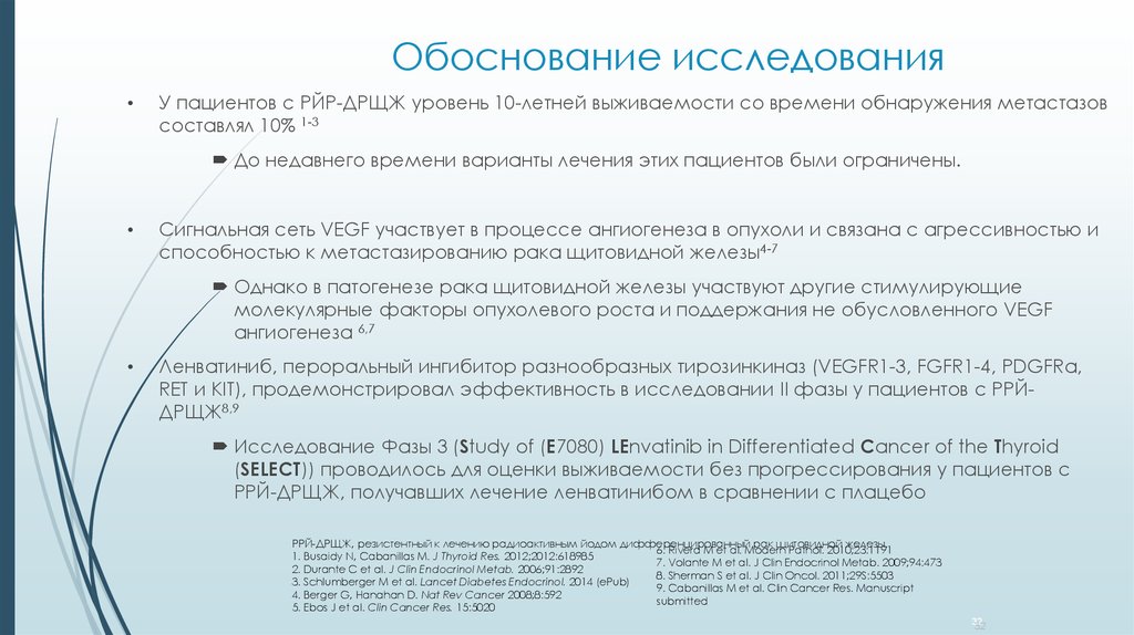 Обоснование исследования. Обоснование обследования. Обоснование исследования это. Обоснования плана обследования. Составление и обоснование плана обследования больного.