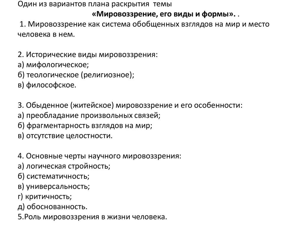 Вам поручено подготовить развернутый ответ по теме уголовный процесс составьте план