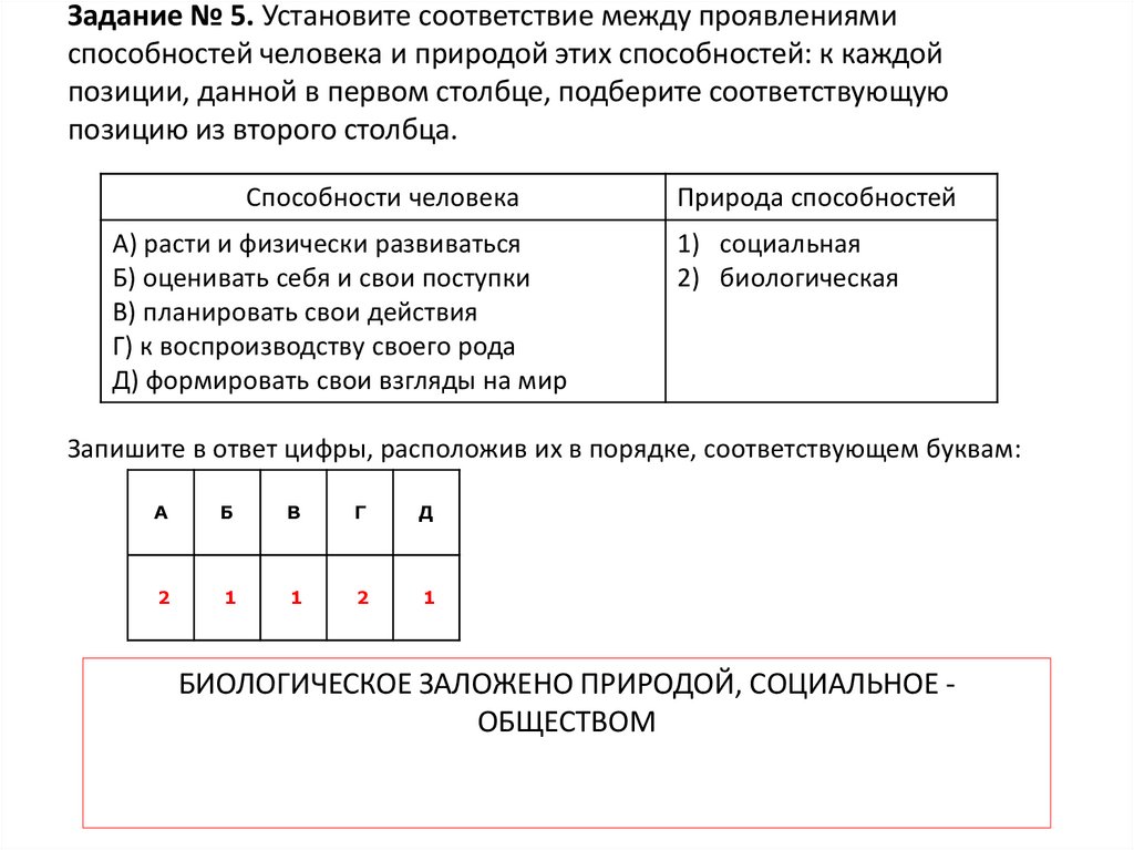 Установите соответствие между операторами и результатами