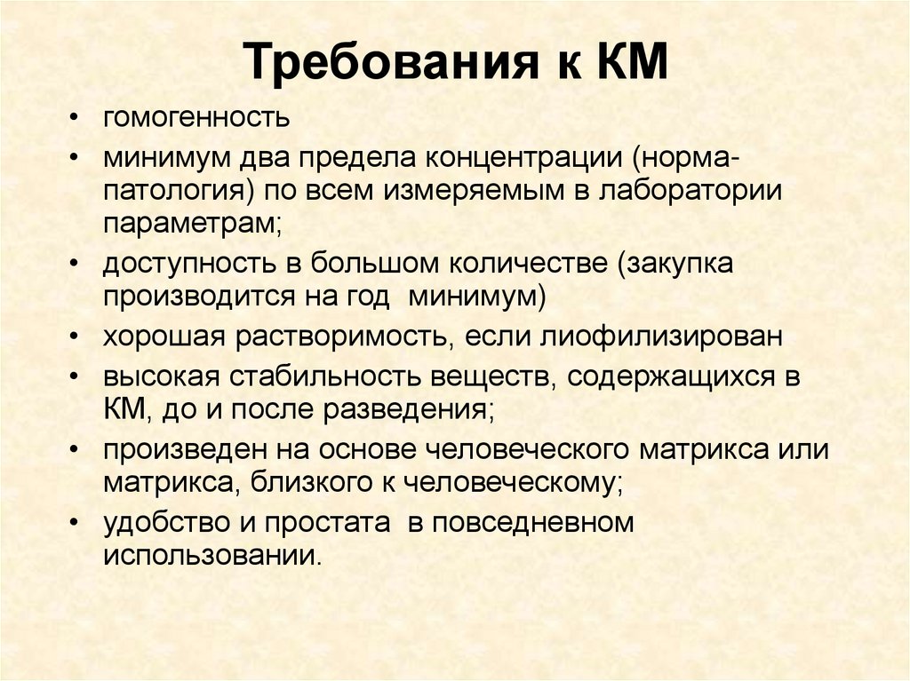 Норма и патология. Особенности внимания в норме и патологии. Гомогенность в биохимии.