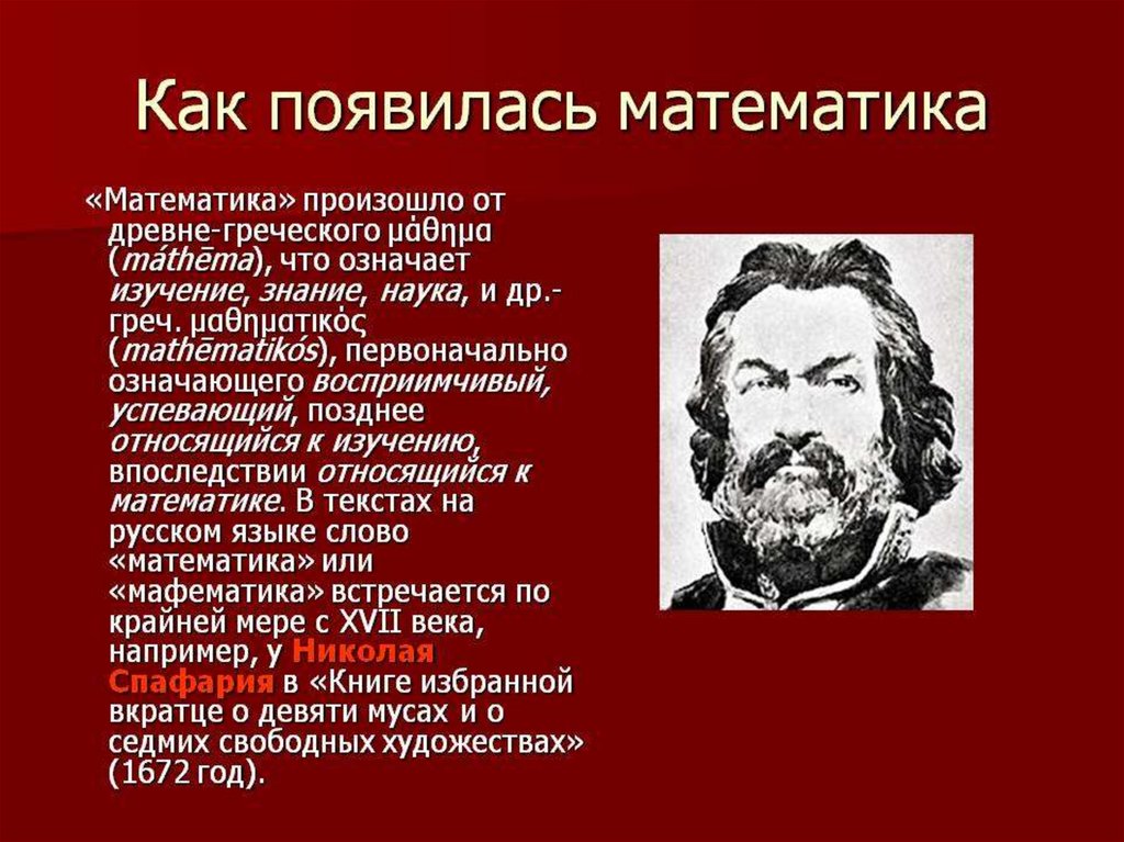 История возникновения презентации реферат