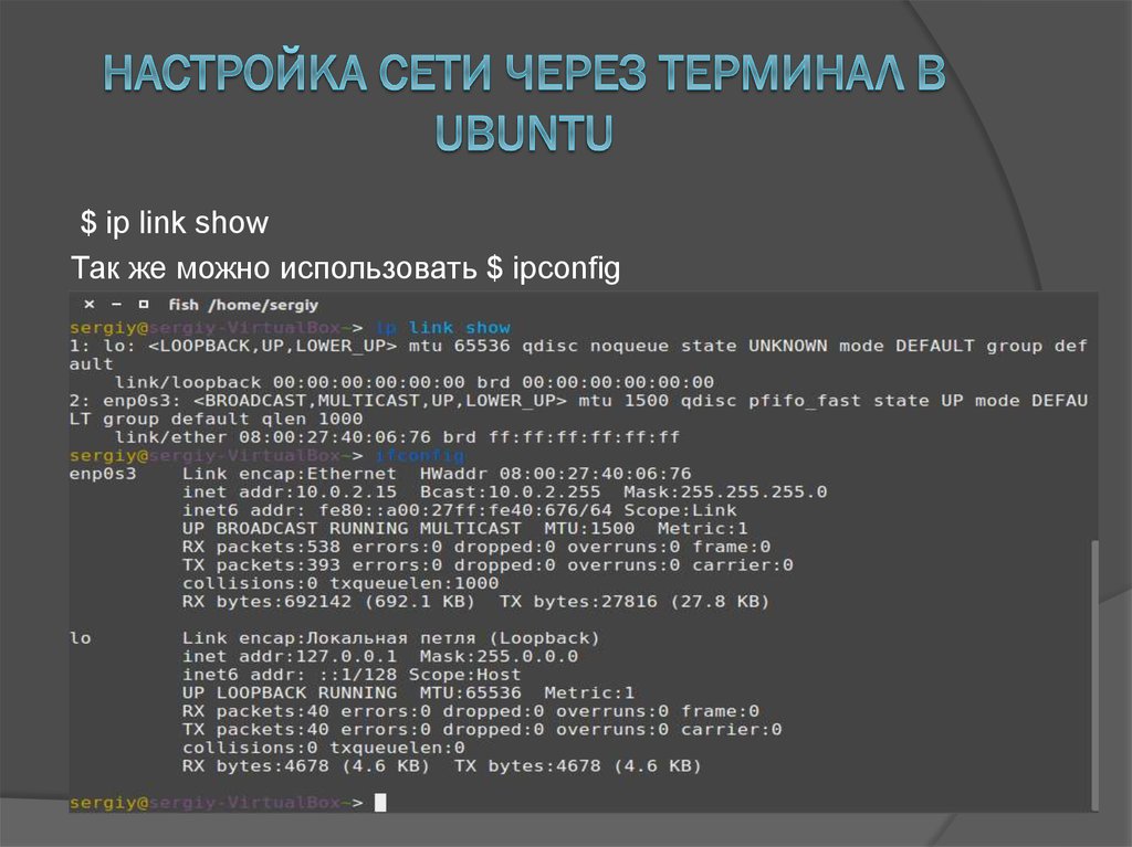 Настройка сети linux книга