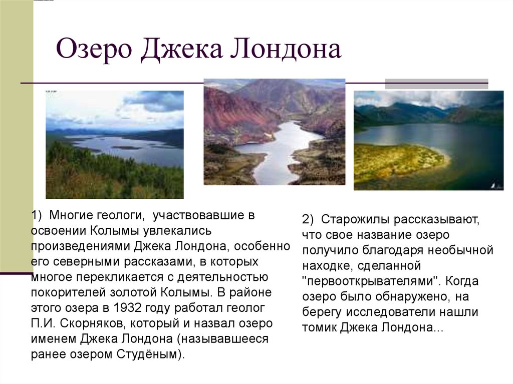 Сказание о кише урок в 5 классе презентация