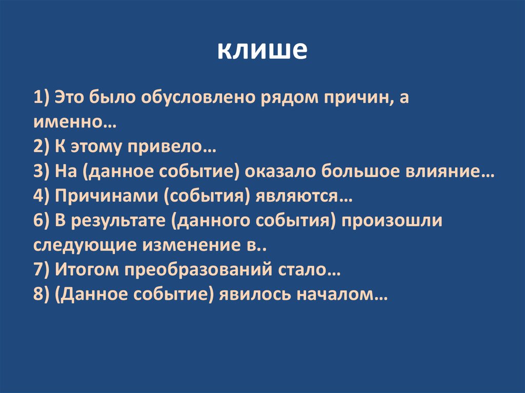 По ряду причин не