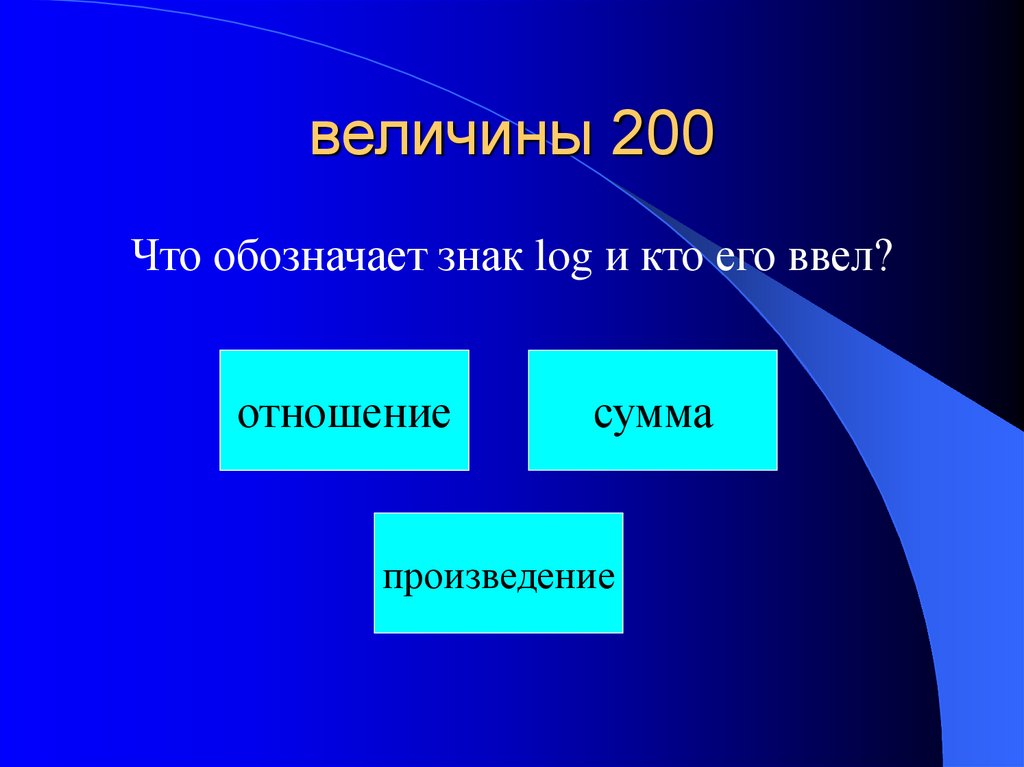 Презентация по истории 5 класс своя игра презентация