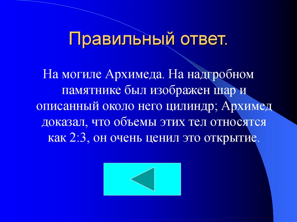 Презентация история россии 6 класс своя игра презентация