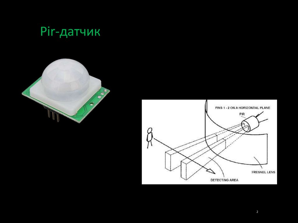 Датчики движения презентация