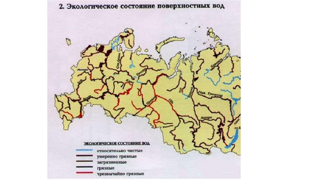 Экологическая ситуация региона. Карта загрязнения рек России. Экологическое состояние поверхностных вод России карта. Карта-схема загрязненности основных рек России. Карта загрязнения воды России.