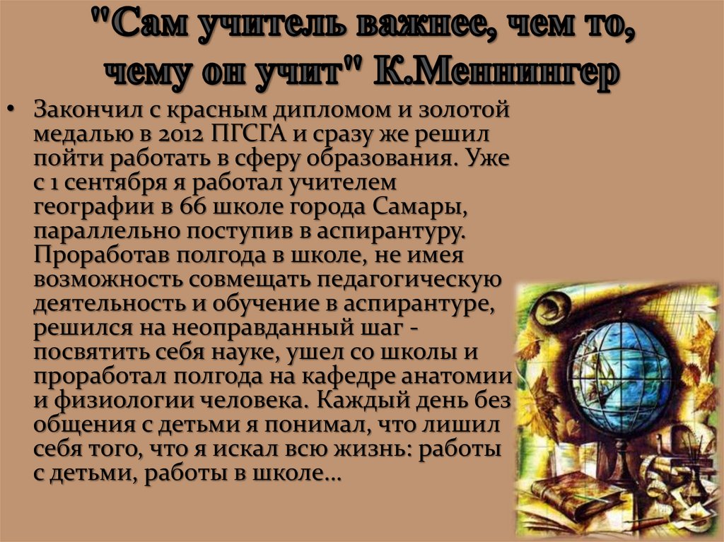 Почему важен учитель. День учителя важен для каждого человека. Почему день учителя важен для человека. Почему день учителя важен для каждого. Почему день учителя важен для всех людей.