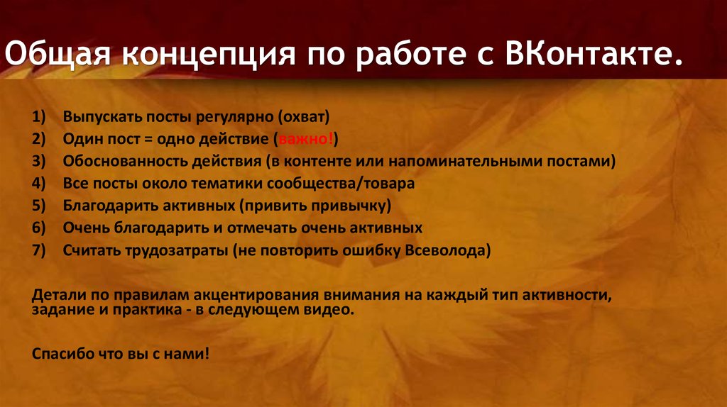 Абсолютные понятия. Общая концепция это. Концепция работы ВК. Общая концепция короткометражек.