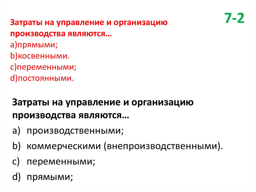 Результатами производства являются товары и услуги