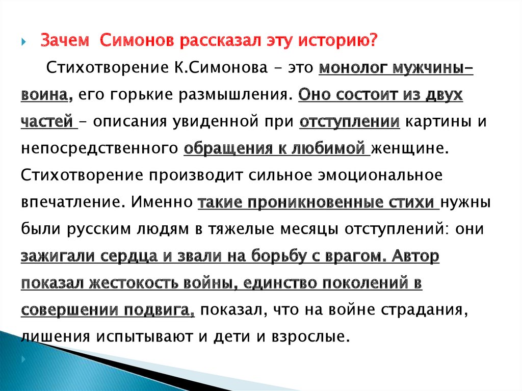 Константин симонов майор привез мальчишку на лафете презентация 5 класс