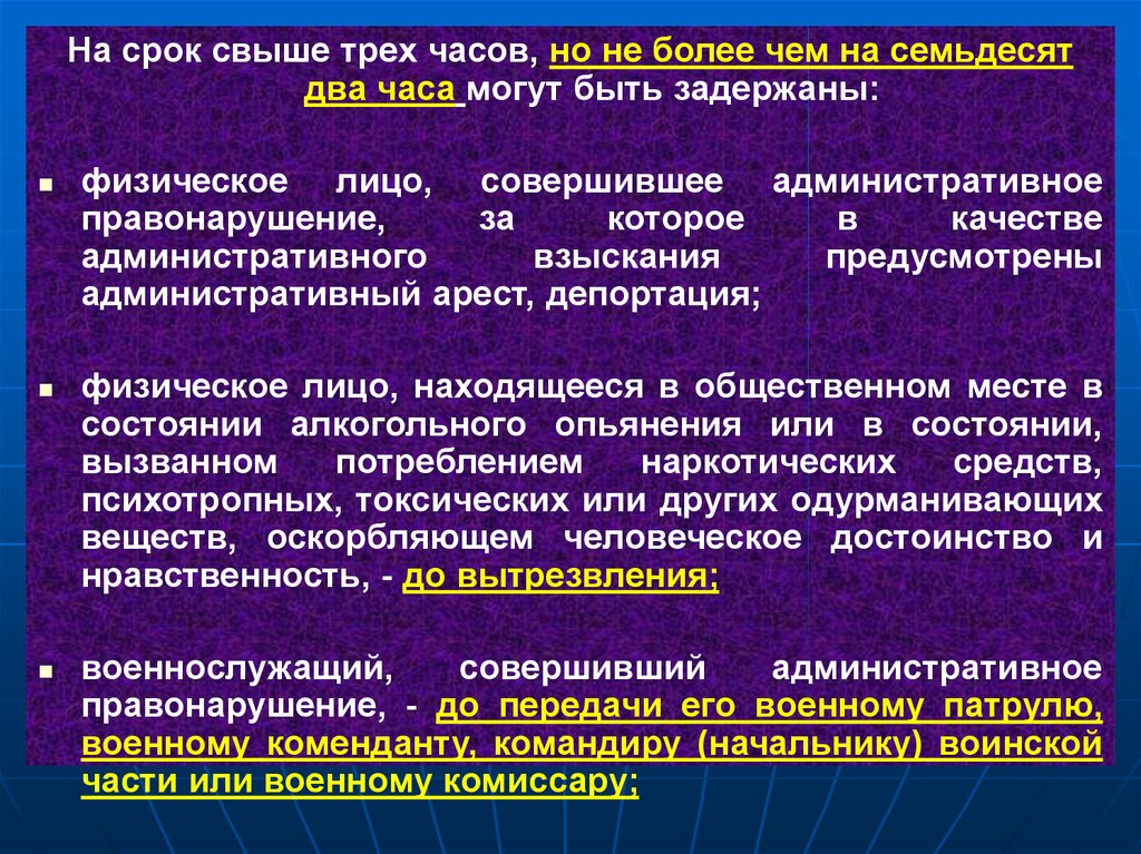 Меры и их назначения. Административно процессуальное обеспечение. Меры административно-процессуального обеспечения. Меры административного процессуального обеспечения. К мерам административно – процессуального обеспечения относятся:.