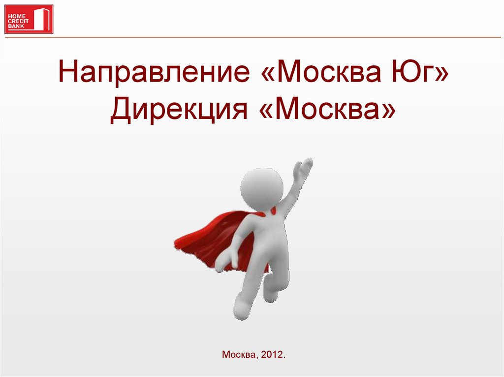В данном направлении не один. В данном направлении не один