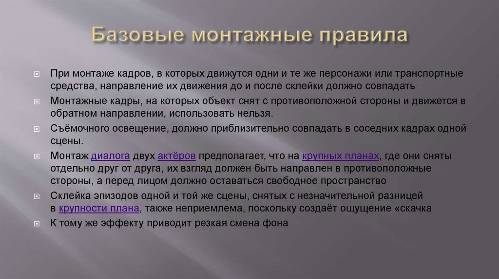 Правило монтажное. Характер и волевые качества личности. Понятие что такое волевое качество. Воля понятие волевые качества. Понятие воли и волевые качества человека.