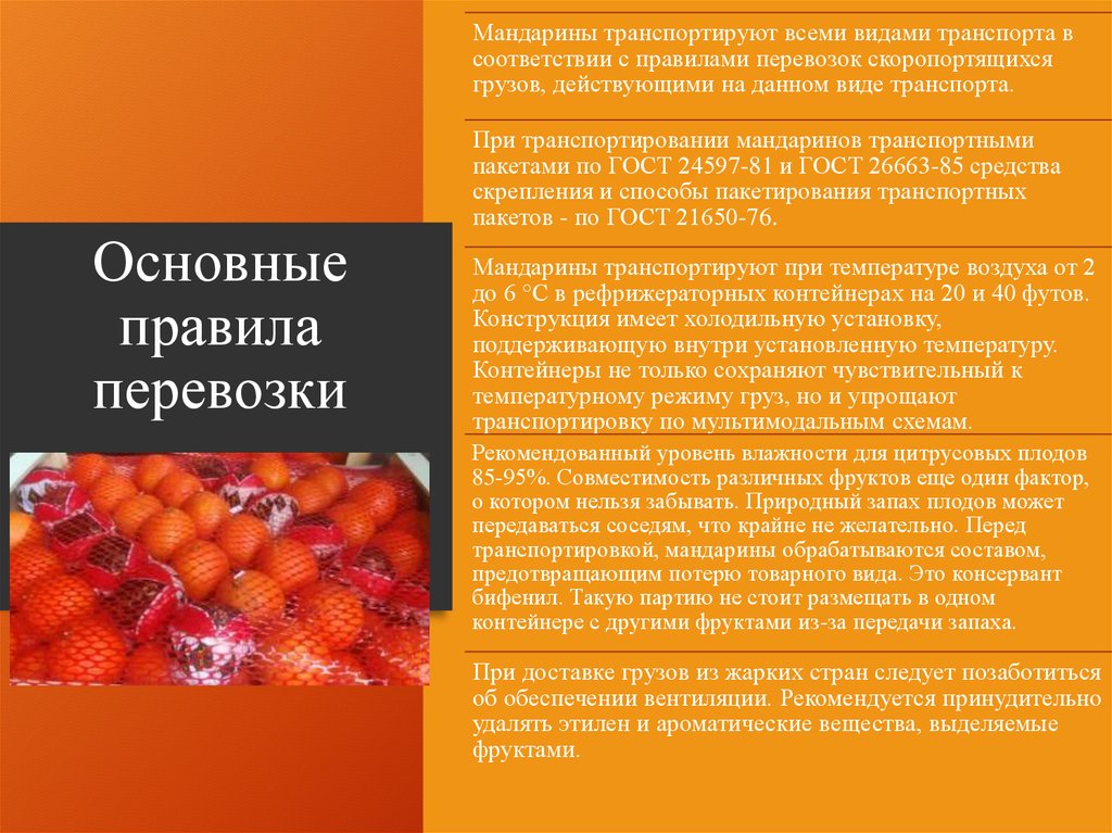 Близость к образцу в качестве которого выбирается наиболее рациональный вариант техники