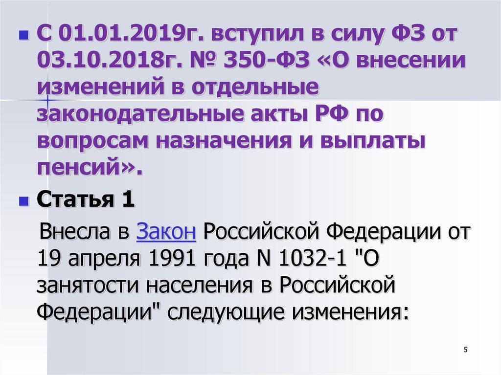 Подходящей считается работа