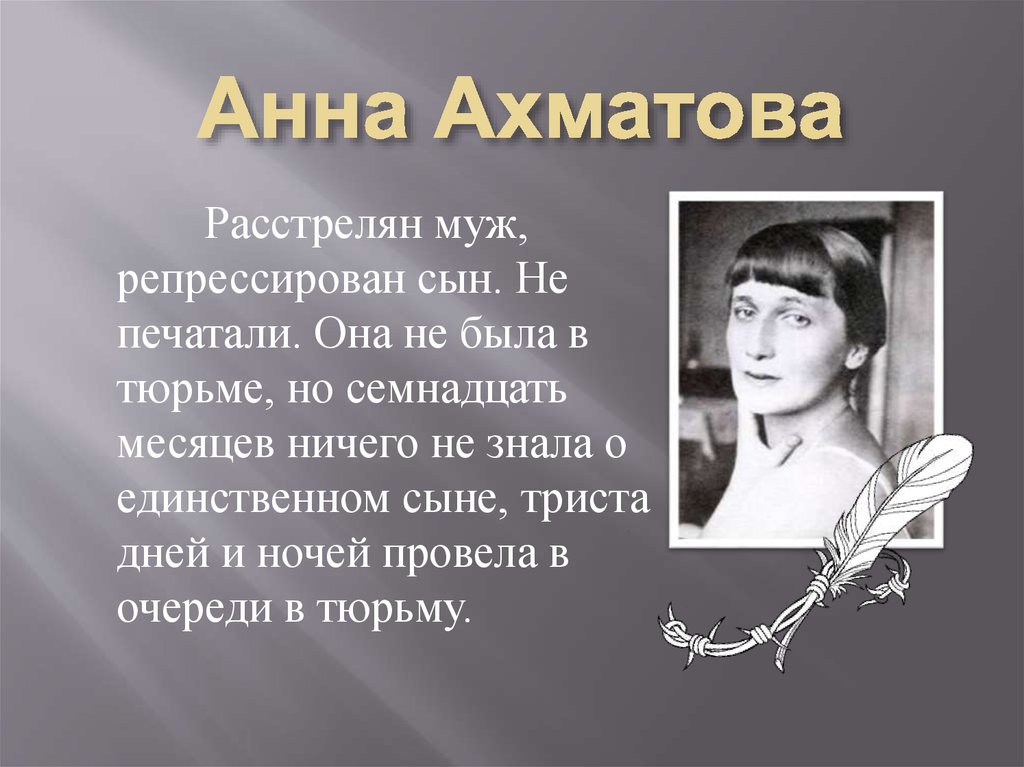 Анна ахматова фото с мужем