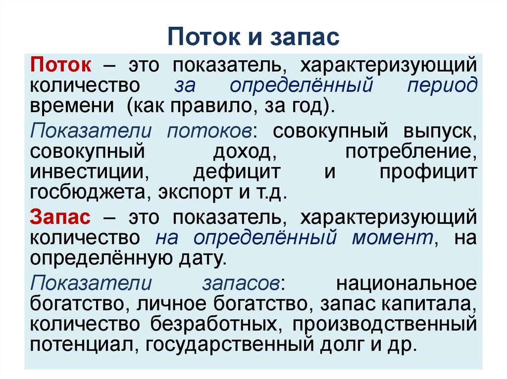 Что такое потоковая презентация