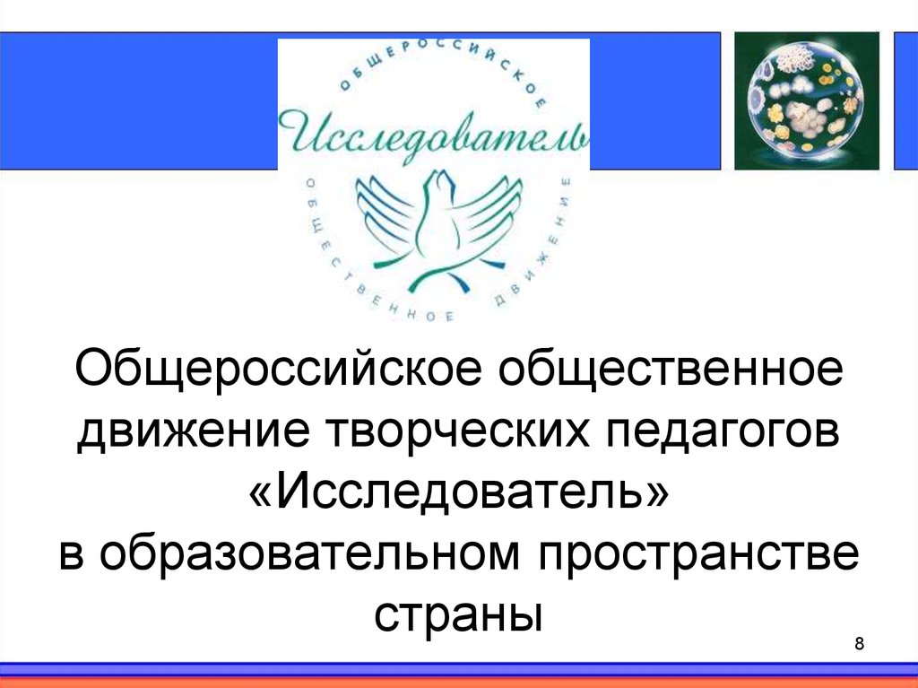 Сайт всероссийской общественной организации