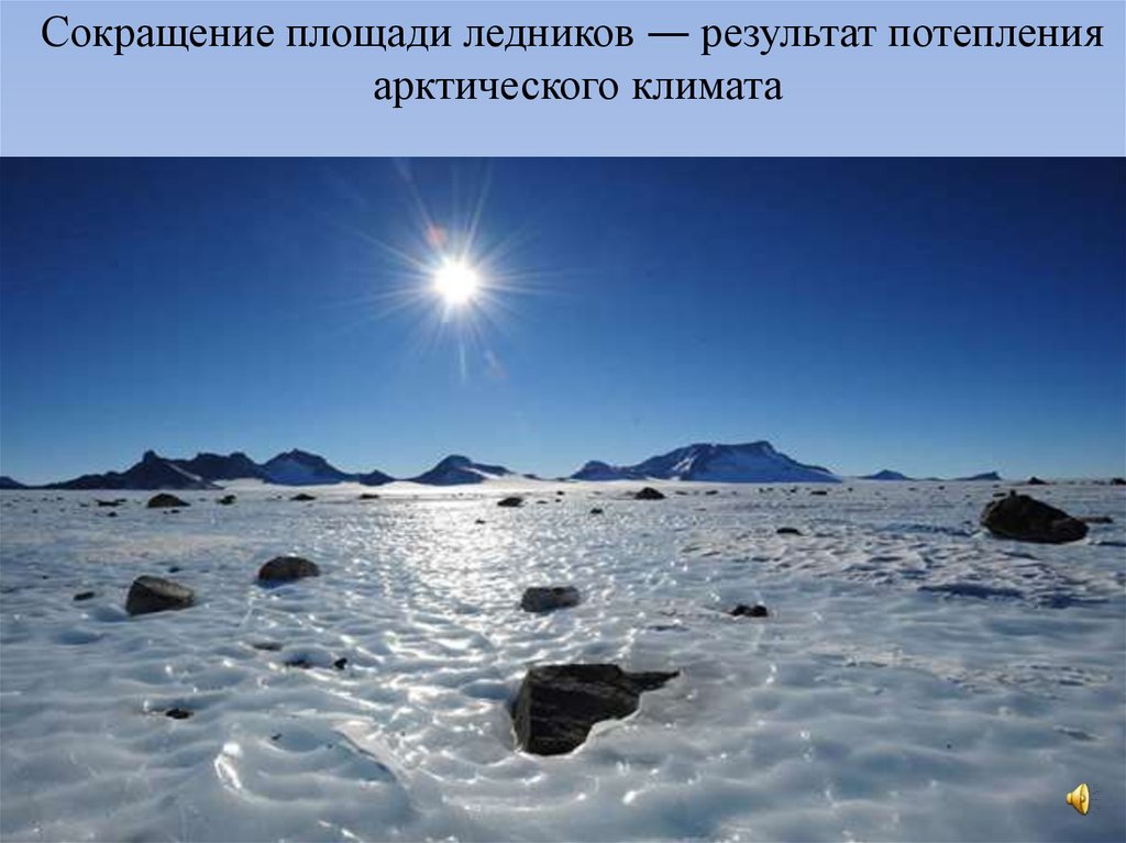 Антарктические широты. Полярный Арктика Антарктика. Антарктида Арктика Полярная ночь. Полярный день в Арктике. Полярный день в Антарктиде.