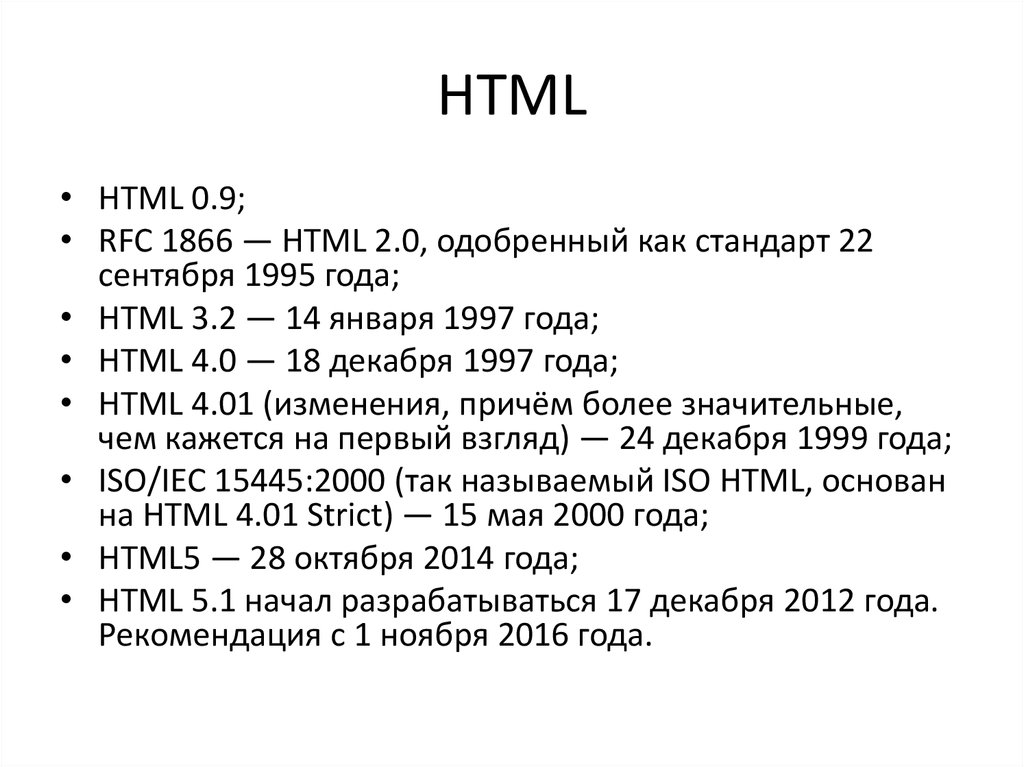 Тэг описание. Структура html. Структура CSS кода. Структура html кода. Годы хтмл.