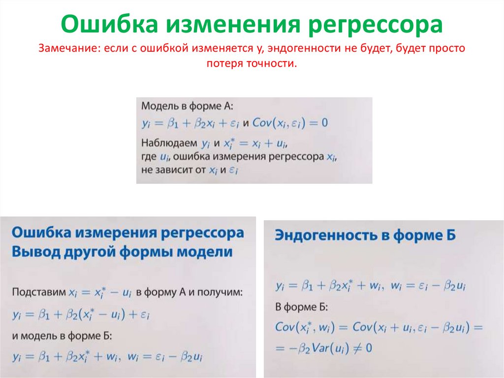 Изменение ошибок