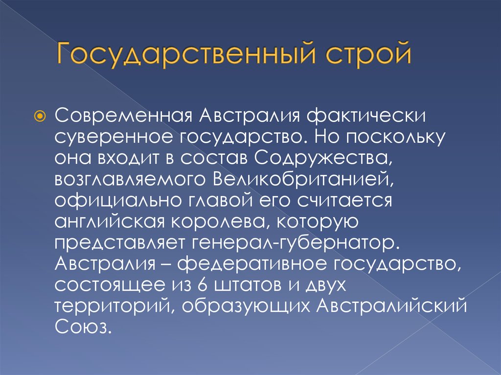 Судебная система австралии презентация