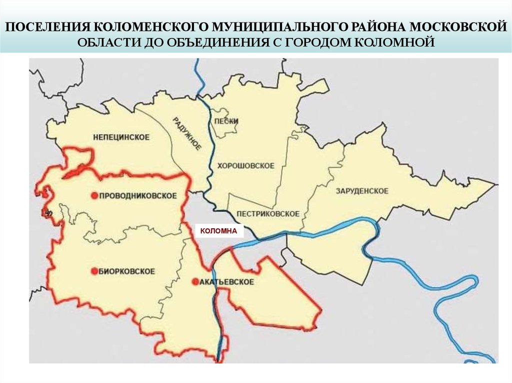 Коломенская округ. Городской округ Коломна карта. Коломенский район Московской области на карте. Карта Коломенского района Московской. Карта Коломенского района Московской области подробная.