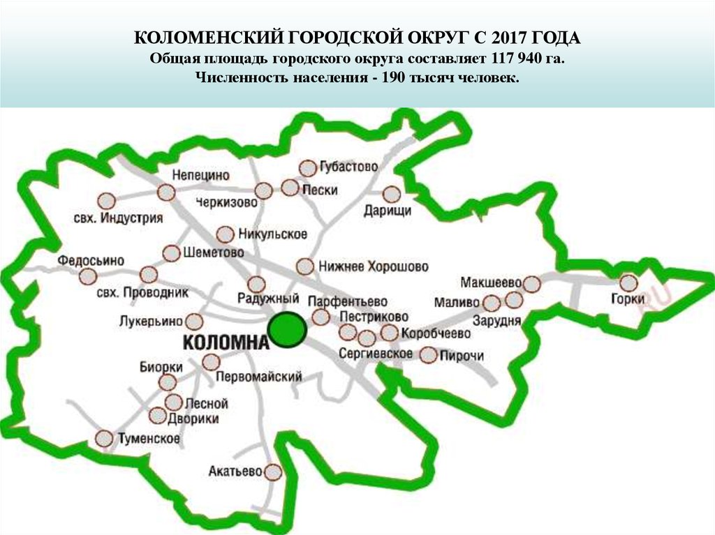 Коломна городищи карта