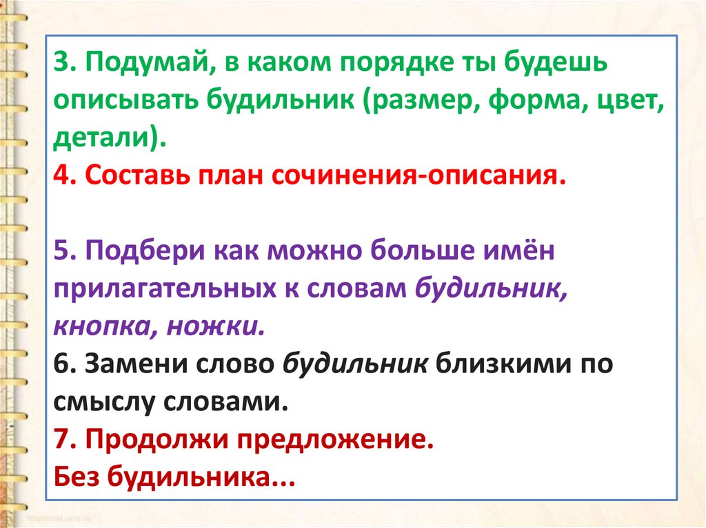 Сочинение описание это