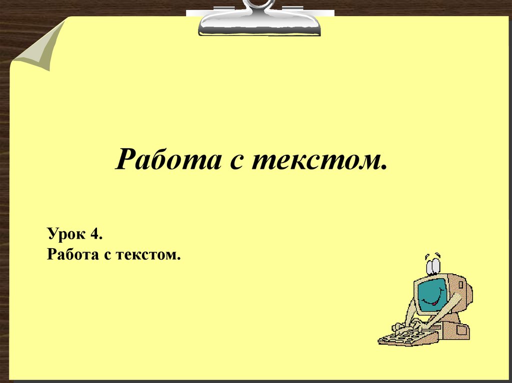 Презентация по тексту онлайн генератор