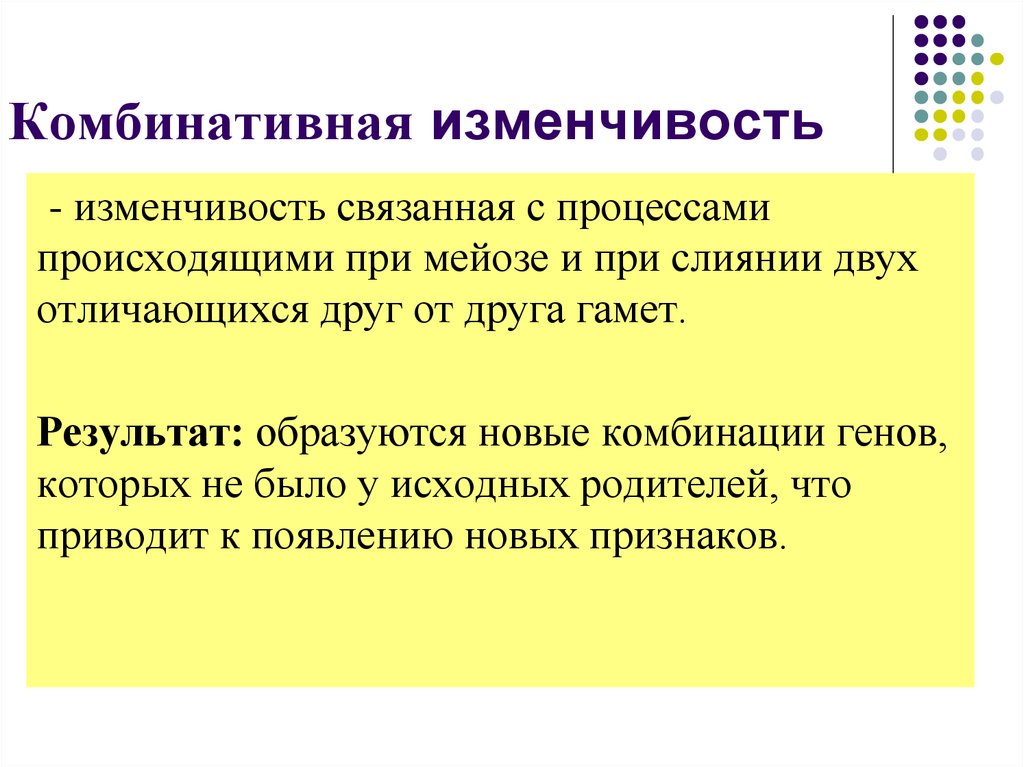 Примеры случайной изменчивости 7 класс презентация