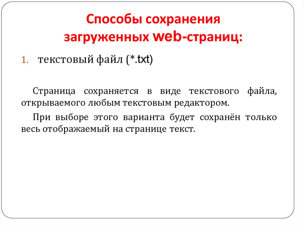 Интернет работа с поисковыми системами презентация