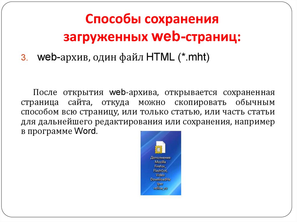 Интернет работа с поисковыми системами презентация