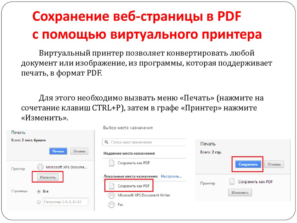 Интернет работа с поисковыми системами презентация