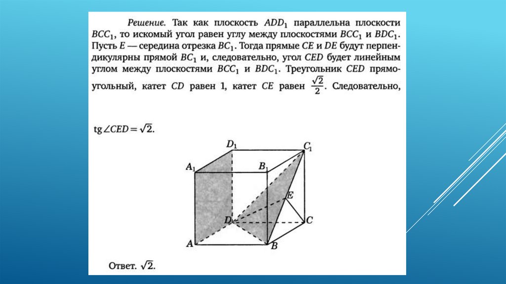 Стереометрия 13 егэ. Стереометрия ЕГЭ. Метод объёмов в стереометрии. Проекция в стереометрии.