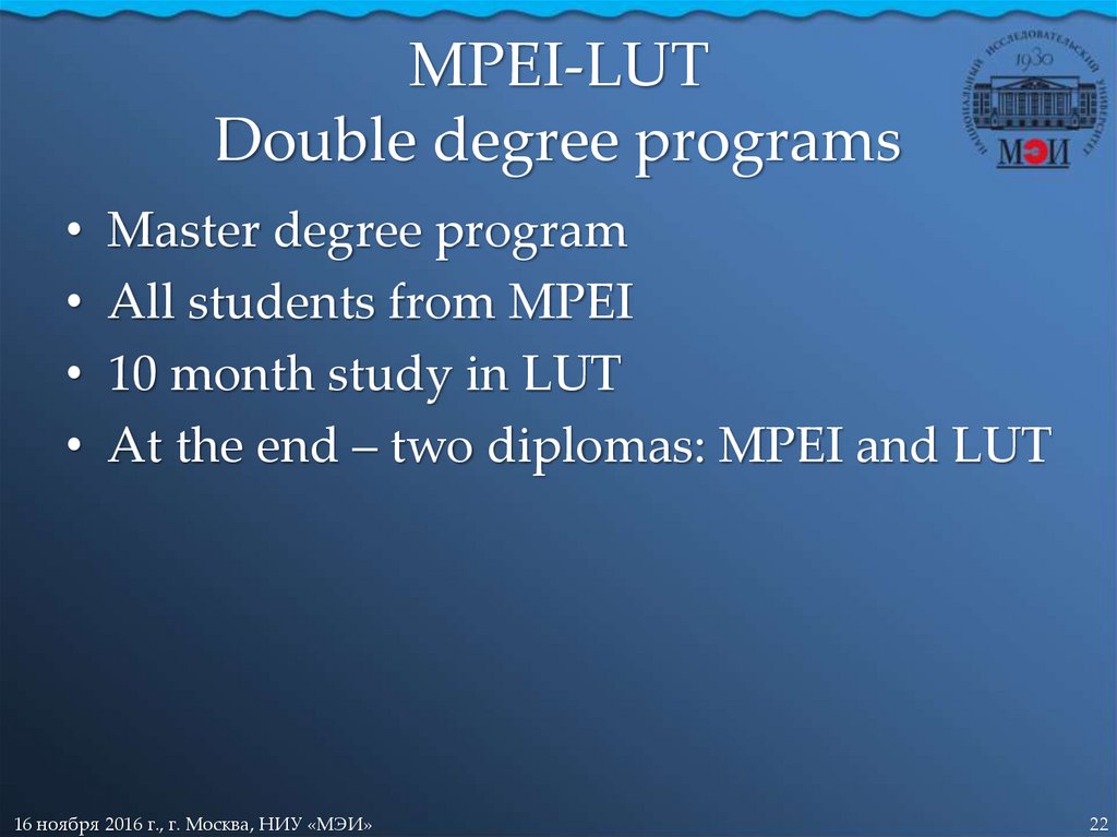 MPEI-LUT Double degree programs