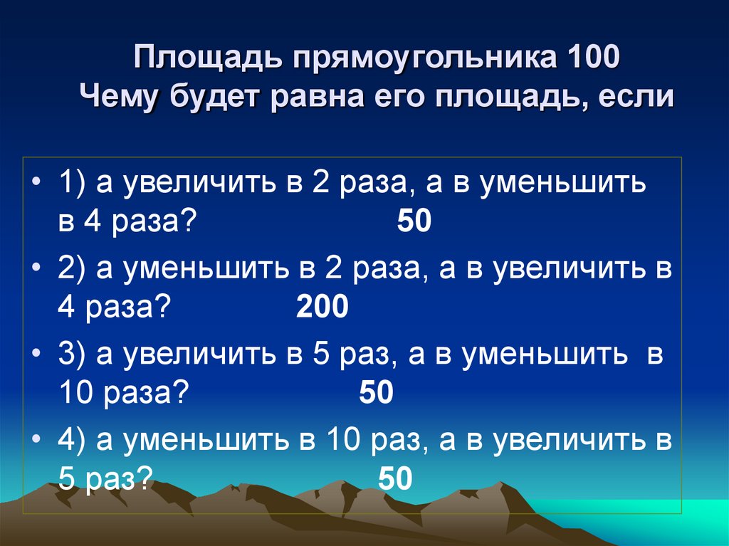 Число 16 уменьшите в 4 раза