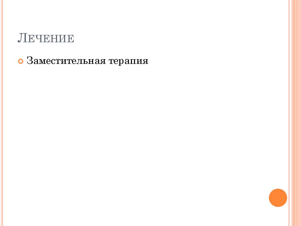 Гипер-гипофосфатемия - презентация онлайн