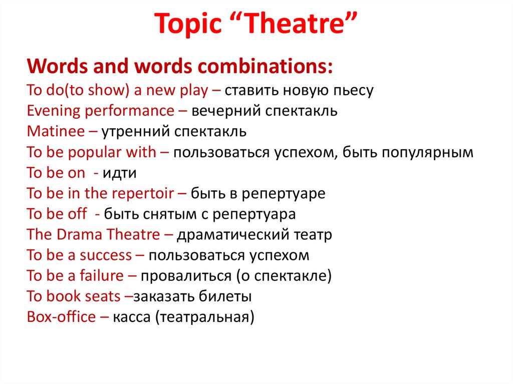 Theatre vocabulary