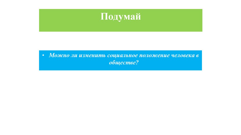 Социальная сфера 8 класс презентация