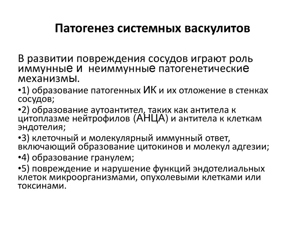 Васкулит лечение таблетки