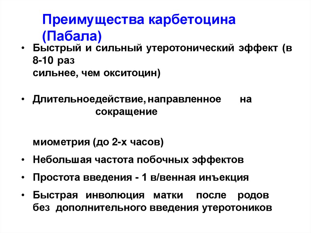 Периоды родов презентация