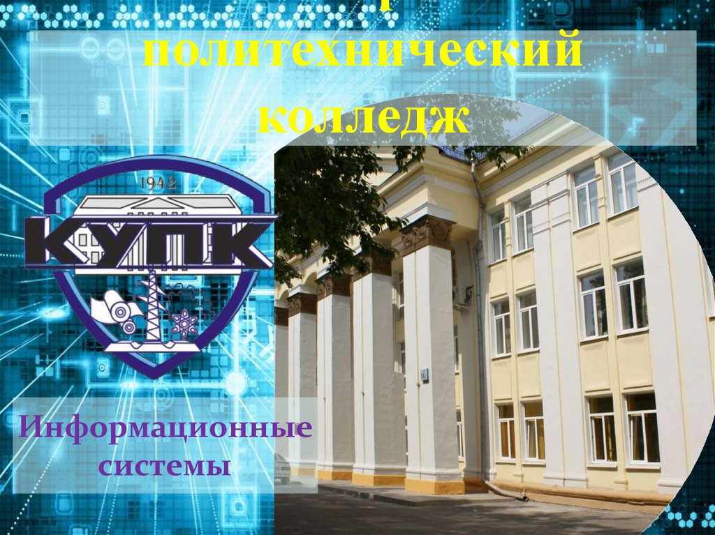 Уральский политехнический колледж общежитие фото