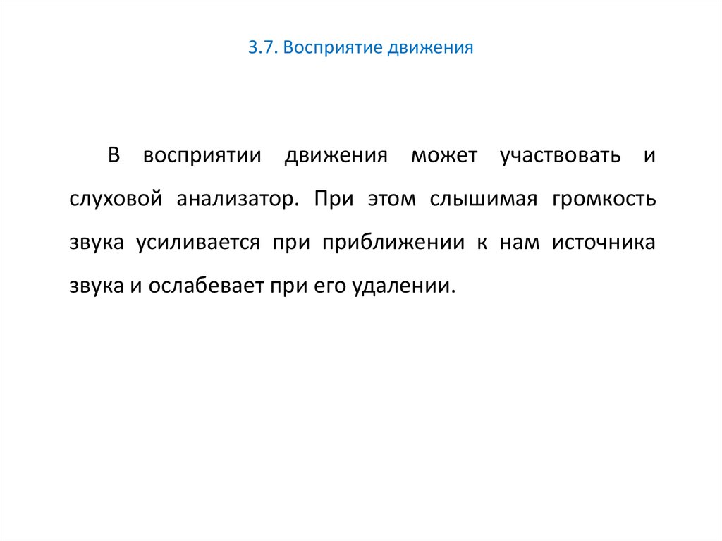 Принципы межличностного общения и консультирования пациентов врачом общей практи