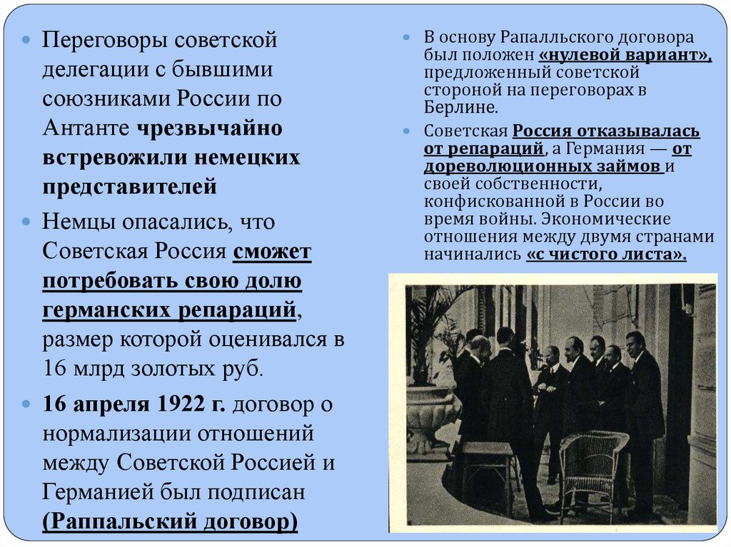 Вашингтонская система тест. Версальско-Вашингтонская система международных отношений. Вашингтонская конференция. Шутки про Версальский договор. "Версальско-Вашингтонская система заметка в газете.