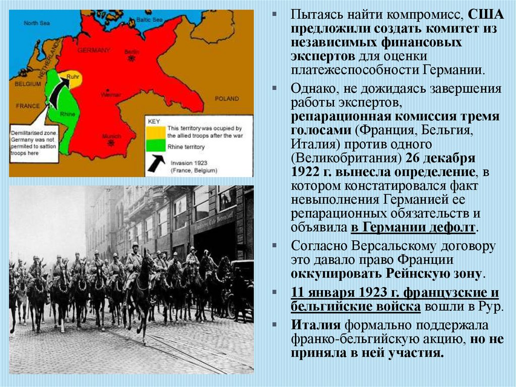 Презентация на тему версальский договор