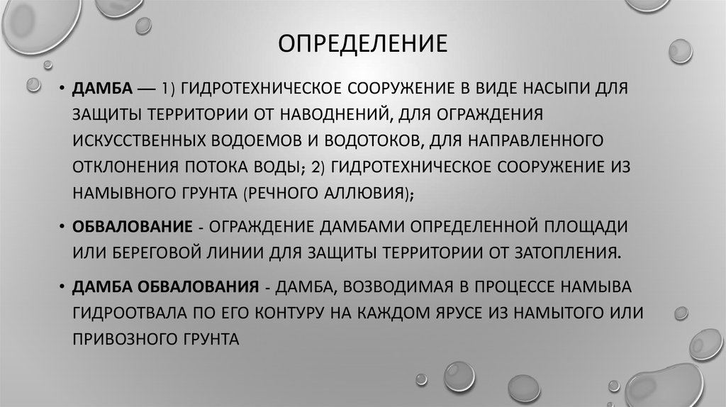 Определение