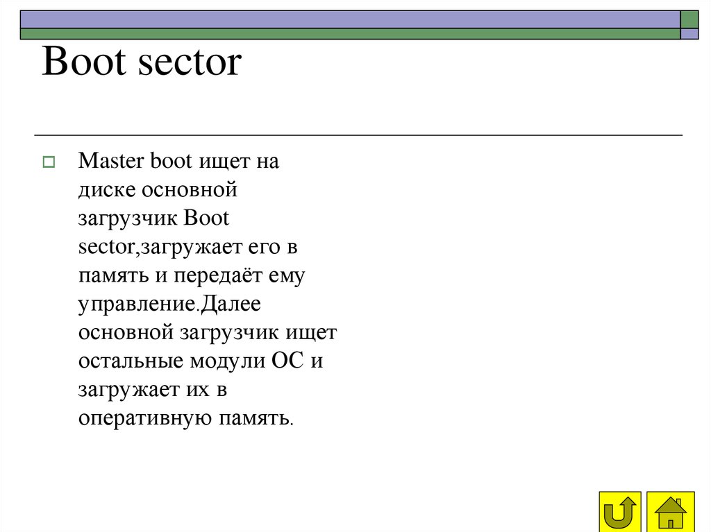 Boot sector